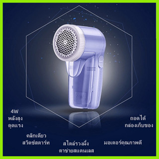 กำจัดขนบนเสื้อผ้า Plug-in shaving machine ขน ขุย ขุยเสื้อผ้า แม่และลูก เสื้อผ้าเก่ากลายเป็นเสื้อผ้าใหม่