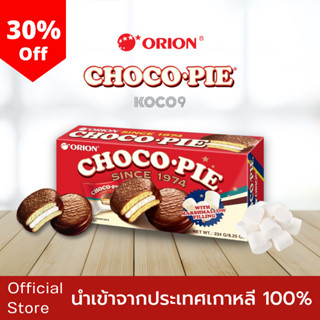 [1 กล่อง 6 ชิ้น] Orion Chocopie from korea ช็อกโกพายจากเกาหลี