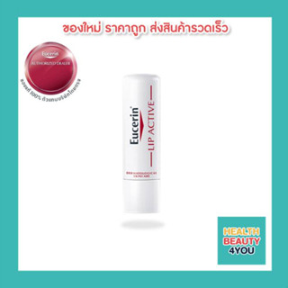 EUCERIN Ph5 LIP ACTIVE4.8g ลิปมันผสมสารป้องกันแสงแดด