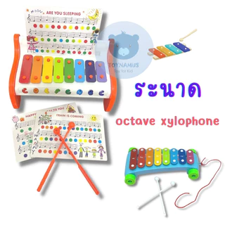 ของเล่นเครื่องดนตรี ระนาด octave xylophone ของเล่นเสริมพัฒนาการ ระนาดเด็ก พร้อมโน้ตเพลงตีตามสีได้