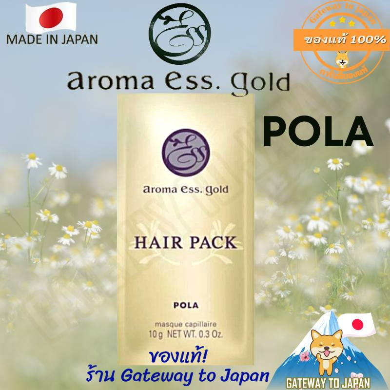 Pola Aroma Ess. Gold Hair Pack ครีมหมักผม แบบซอง10g Made in Japan