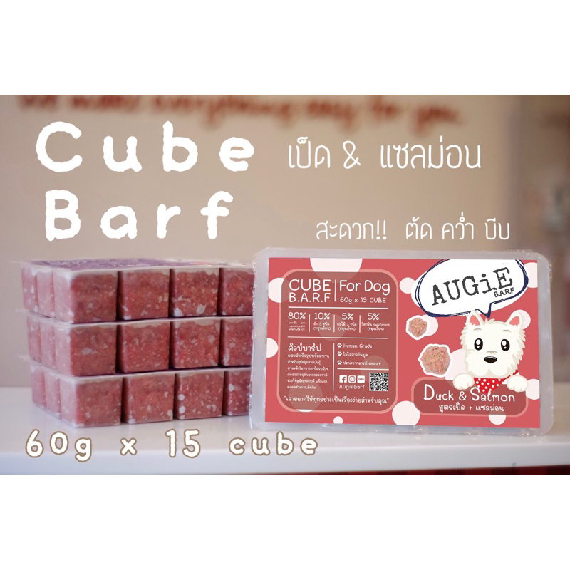 Cube Barf(900g) อาหารบาร์ฟสุนัข : สูตรเป็ด+แซลม่อน (Duck & Salmon Formula)