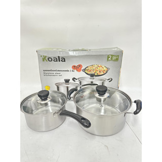 Koala 2-3/set หม้อ2หู ขนาด+หม้อมีด้ามจับ +กระทะ หม้อฝาแก้ว หม้อแกง หม้อทำครัว ​สแตนเลสอย่างดี ใช้กับเตาได้ทุกประเภท