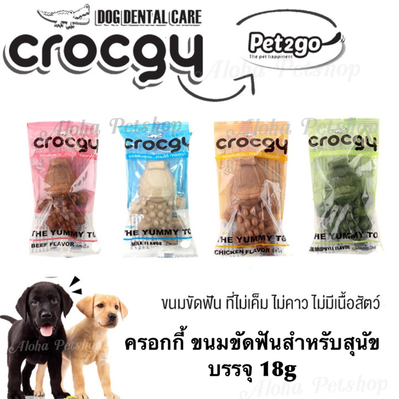 Pet2go Crocgy Dog Snack Dental Care ❤️🐶 ครอกกี้ ขนมขัดฟันสำหรับสุนัข บรรจุ 18g