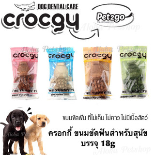 Pet2go Crocgy Dog Snack Dental Care ❤️🐶 ครอกกี้ ขนมขัดฟันสำหรับสุนัข บรรจุ 18g