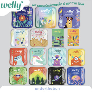 Welly Firstaid -  FABRIC BANDAGES From Usa🇺🇸 พลาสเตอร์