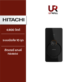 HITACHI เครื่องทำน้ำอุ่น รุ่น HES48G BK สีดำ 4,800 วัตต์ ระบบนิรภัย 10 จุด มาตราฐานสากล IEC  [ไม่รวมติดตั้ง]