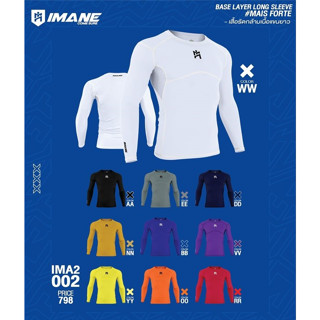 ขายส่งแพค10ตัว เสื้อรัดกล้ามเนื้อแขนยาว IMANE IMA2-002  ขายส่ง