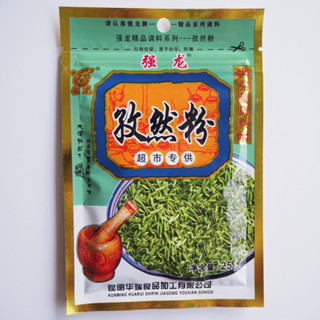 chainatown.th ##孜然粉ผงยี่หร่า เครื่องปรุง.ขนาด 25 กรัม