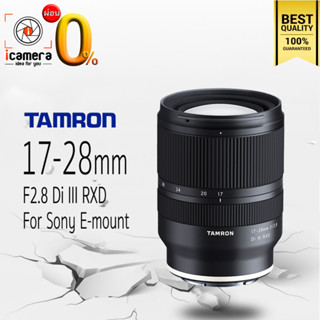 ผ่อน 0%** Tamron Lens 17-28 mm. F2.8 Di III RXD For Sony E, FE - รับประกันร้าน icamera 1ปี