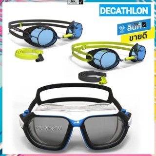 🔥 DECATHLON ดีแคทลอน แท้ แว่นว่ายน้ำ แว่นว่ายน้ำนักกีฬา