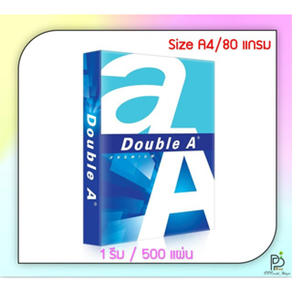 Double A กระดาษถ่ายเอกสาร กระดาษA4 หนา 80 แกรม กระดาษหนา (500 แผ่น/แพ็ค)