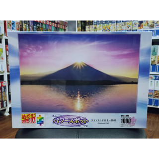 จิ๊กซอว์ Epoch - Diamond Fuji  1000 piece  (ของแท้  มีสินค้าพร้อมส่ง)