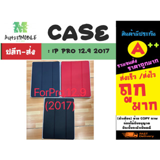 CASE เคสไอเเเพดโปร 12.9นิ้ว ปี2017 เคสฝาพับ (190266)