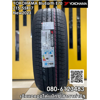 215/55R17 ยางใหม่ YOKOHAMA E70 ยางใหม่ปี2023