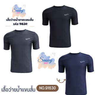 เสื้อยืดสำหรับว่ายน้ำ ชาย ทอม 91630เสื้อยืดแขนสั้น เสื้อยืด