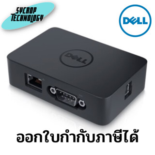 Dell Legacy Adapter LD17 (492-BBXI) ประกันศูนย์ เช็คสินค้าก่อนสั่งซื้อ