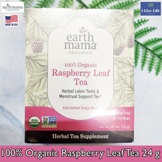 Earth Mama - 100% Organic Raspberry Leaf Tea 24 g ใบชาราสเบอร์รี่ออร์แกนิค สำหรับสตรีช่วงมีประจำเดือนและเตรียมคลอดบุตร