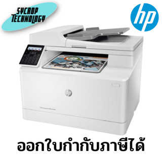 ปริ้นเตอร์  Printer HP Color LaserJet Pro MFP M183fw (7KW56A) ประกันศูนย์ เช็คสินค้าก่อนสั่งซื้อ