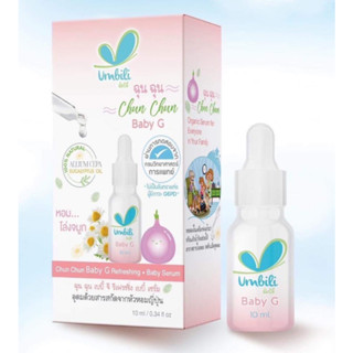 Umbili ฉุนฉุน Baby G สูตรสำหรับเด็กที่เป็น G6PD เซรั่มหอมแดง ขวดสีชมพู บรรเทาหวัด 12ml.