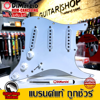 ปิ๊กอัพร้อมปิคการ์ด DiMarzio Area Strat Set