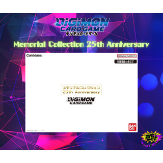 [DCG] Digimon Card Game Memorial Collection 25th Anniversary