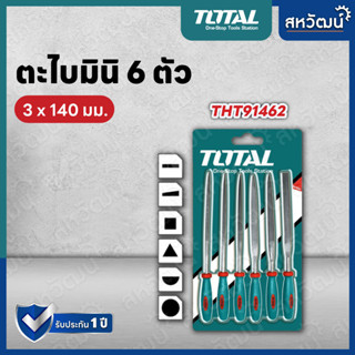 TOTAL ตะไบ อเนกประสงค์ มินิ 6 ตัวชุด ขนาด 3x140 มม. รุ่น THT91462 ( Mini File Set )