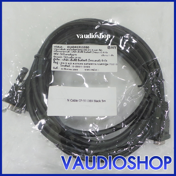 CF-50 ยาว 5เมตร NPE สายไมค์ประชุม CF-50 สำหรับชุดประชุม CF-50 เอ็นพีอี CF50 5เมตร ไมค์ประชุม