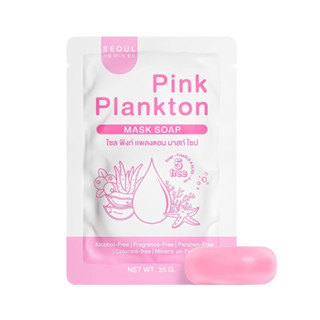 สบู่โซล พิงก์ แพลงตอน Seoul Pink Plankton Mask Soap