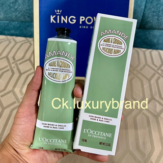 🎁ครีม Loccitane Amande ครีมบำรุงมืออัลมอนด์ 150ml 🌟ป้ายคิงพาวเวอร์✈️