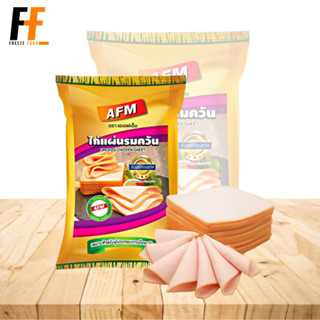 แฮมไก่ AFM 500 กรัม | CHICKEN HAM