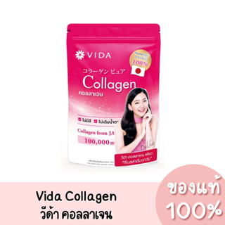 Vida Collagen วีด้า คอลลาเจน 100,000 mg.