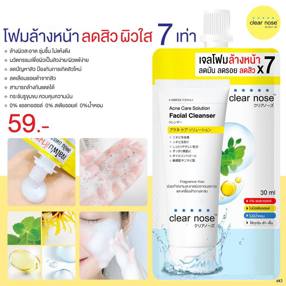 (ยกกล่อง x 6ซอง) โฟมล้างหน้า เคลียร์โนส สีเหลือง Clear รูปที่ 3