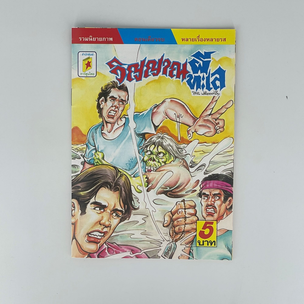 Thumbnail 6