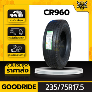 ยางรถบรรทุกเรเดียล ขนาด 235/75R17.5 ยี่ห้อ GOODRIDE รุ่น CR960 ปี 2021