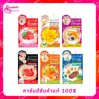 แบบซอง Julas Herb Jula herb จุฬาเฮิร์บ (ครีมแตงโม,แครอท,เจลมะรุม,เจลดาวเรือง,เซรั่มลำไย,ขิง)