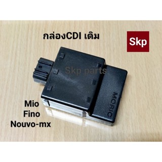 [5VV]กล่องCDI เดิม Mio, Fino, Nouvo-mx กล่องไฟเดิม (MORIC).