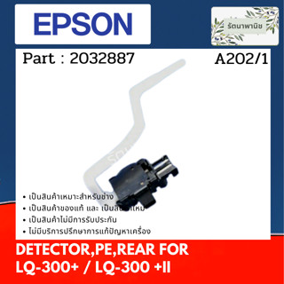 Epson DETECTOR,PE,REAR เซ็นเซอร์กระดาษ FOR LQ-300+ , LQ-300+II  ( 2032887 )