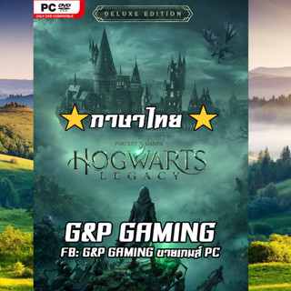 [PC GAME] แผ่นเกมส๋ Hogwarts Legacy: Digital Deluxe Edition PC [ภาษาไทย]