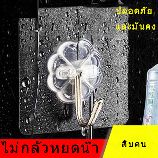 สินค้าพร้อมจัดส่ รูปแบบต่าง ๆที่แขวนติดผนังแบบใส / ะขอแขวนติดผนัง อเนกประสงค์ไม่ต้องเจาะ ตะขอกาวติดผนัง ที่แขวนของ