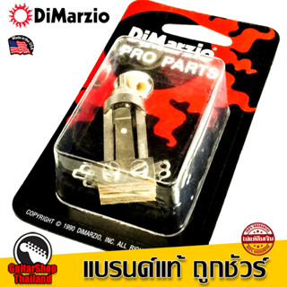 สวิตซ์กีตาร์ DiMarzio 3-Way Toggle Switch Straight EP1101