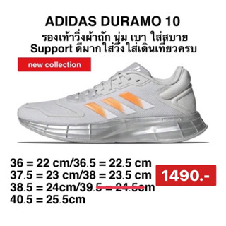 ADIDAS รองเท้าวิ่งผู้หผู้หญิง Duramo SL 2.0 Womens Running Shoes