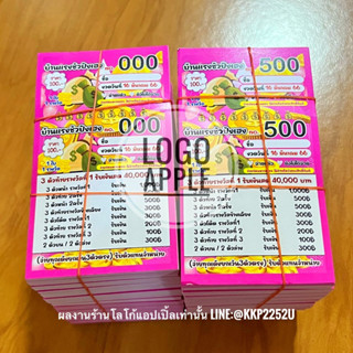 บัตรเลข บัตรตั๋ว บัตรเบอร์ ชุด1,000ใบ รันเลข 000-999