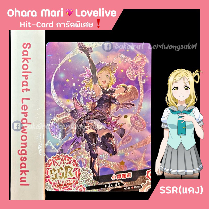 Love Live!   การ์ดสะสม Goddess เกม การ์ตูน อนิเมะ ✨ SSR(แดง) , UR