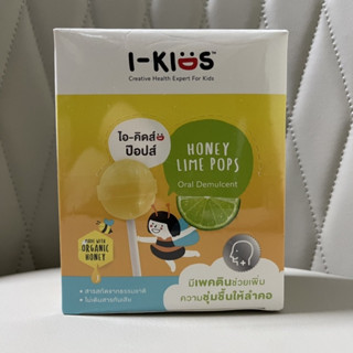 [&gt;ยกกล่อง 10ซอง Honey Lime&lt;] I-KIDS Pops Honey Lime ฮันนี่ ไลม์ ไอคิดส์ ฮันนี่ ไลม์ น้ำผึ้ง(หมดอายุ22/7/24)