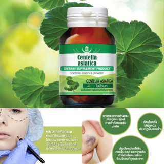 SERES สารสกัดใบบัวบก Centella asiatica ขนาด 60 แคปซูล(หมดอายุ1/4/26)