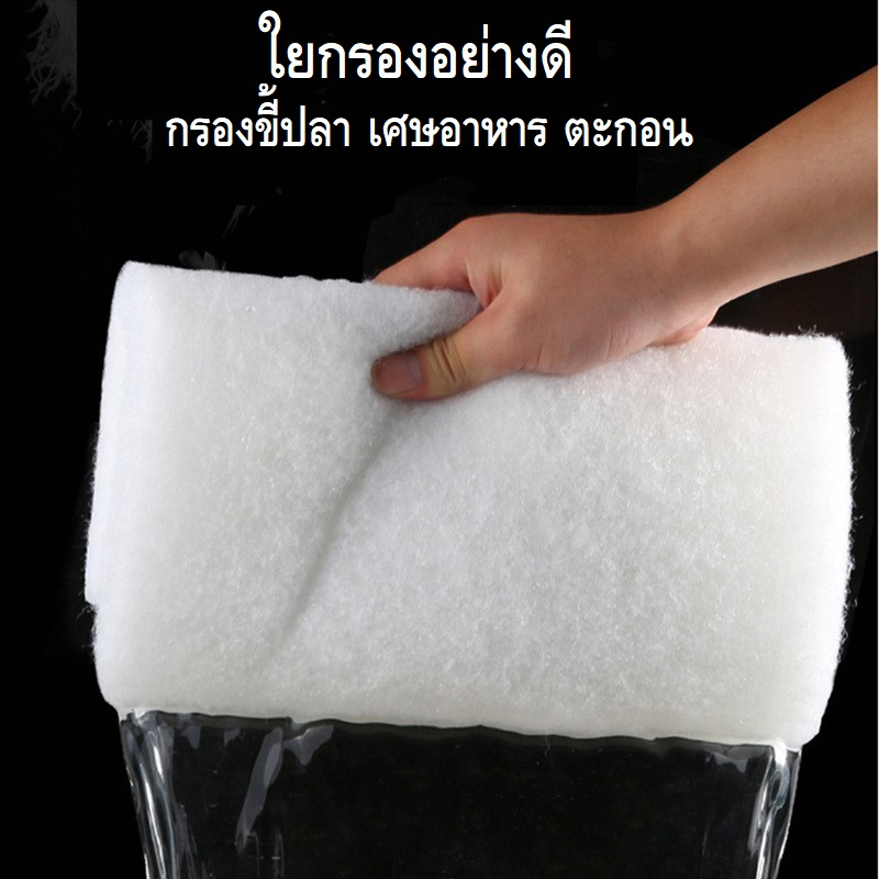 ใยกรองจัมโบ้ MS Royal(ใยกรองสาหรับของ ของเสีย ขี้ปลา เศษอาหาร ในตู้ และบ่อปลา)