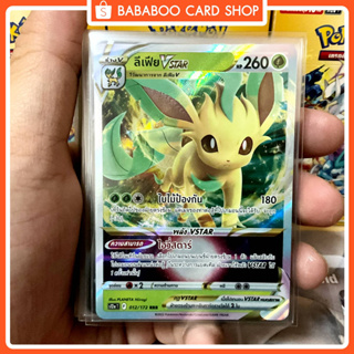 ลิเฟีย VSTAR RRR S12a 012/172 หญ้า การ์ดโปเกมอน ภาษาไทย Pokemon Card Thai Thailand ของแท้