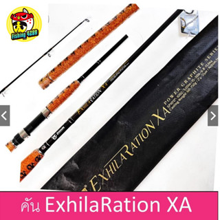 คัน ExhilaRation XA สปิน    8 / 9 / 10 ฟุต ด้ามไม้ก๊อกเคลือบ คันเบ็ดตกปลา🛎🛎🛎