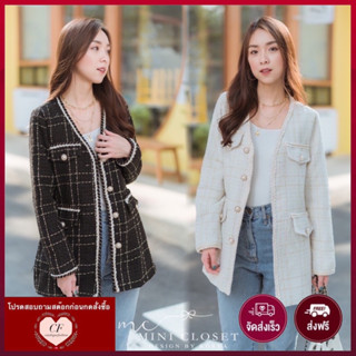 ♥️ M2 [F] Tweed Blazer เสื้อคลุม แขนยาว สีดำ สีครีม ผ้าทวีต เสื้อคลุมแฟชั่น เสื้อคลุมทำงาน เสื้อคลุมออกงาน MINICLOSET